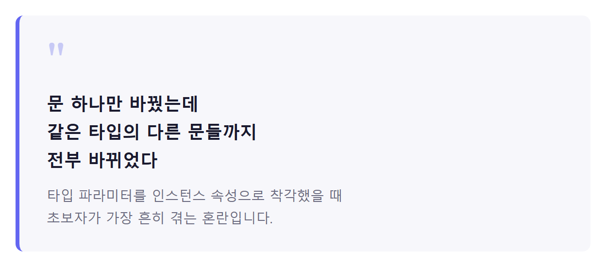 문 하나만 바꿨는데 다 바뀌었다 초보자 혼란 인용·강조 박스